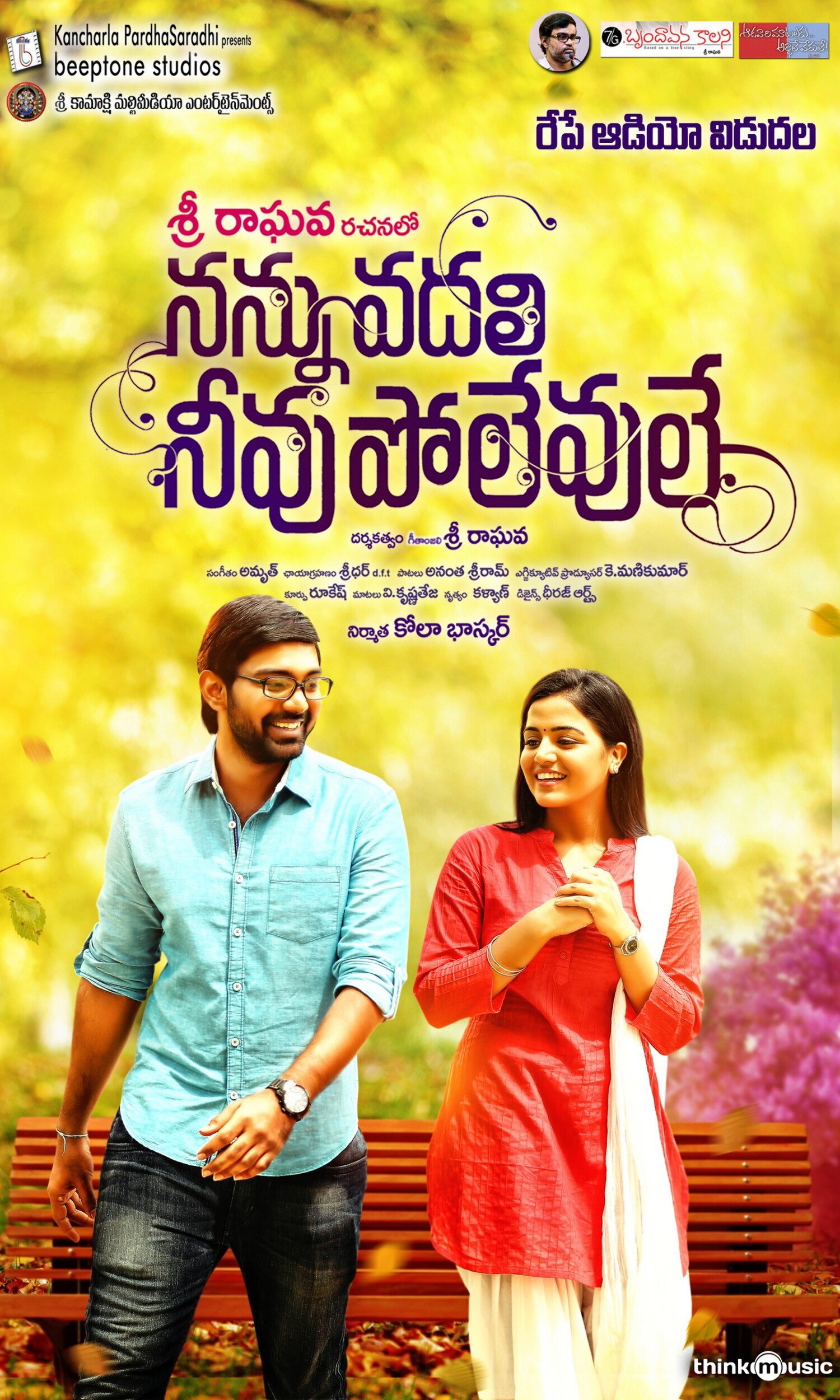 Nannu Vadili Neevu Polevule Film Poster nannu vadili neevu polevule